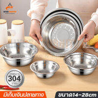 กะละมังสแตนเลส ชามสแตนเลส ถ้วยสแตนเลส Stainless steel basin ชามใส่อาหาร ขนาด 14-28cm สแตนเลส304 แข็งแรง ทนทาน ไร้สนิม สามารถใช้กับเตาไฟฟ้าได้ ราคาถูก