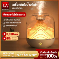 เครื่องพ่นอโรม่า ฟอกอากาศ ไร้สาย 700ml เครื่องพ่นไอน้ำ เพิ่มความชื้น มีโคมไฟ พ่นน้ำมันหอมระเหย Humidifier