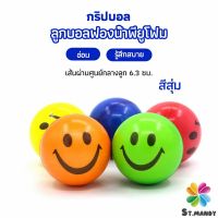 MD ลูกบอลนิ่ม บอลบีบ  ฝึกกล้ามเนื้อมือ Grip Ball