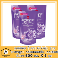 เอสเซ้นซ์ ( ESSENCE ) น้ำยาปรับผ้านุ่ม สูตรมาตรฐาน กลิ่นบลอสซั่ม เอสเซ้นซ์ สีม่วง 600 มล. x 3 ถุง รหัสสินค้า MUY155041Z