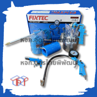 ชุดอุปกรณ์ลม 5 ชิ้น FIXTEC FAT0005 #ชุดอุปกรณ์ลม 5 ชิ้น FIXTEC รุ่น FAT0005 (991505990854)