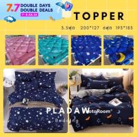 (ถูกที่สุด)ท็อปเปอร์6ฟุต ใยขนห่านเทียม ผ้าcotton100%  topper6ฟุต ลายแบรนด์เนม