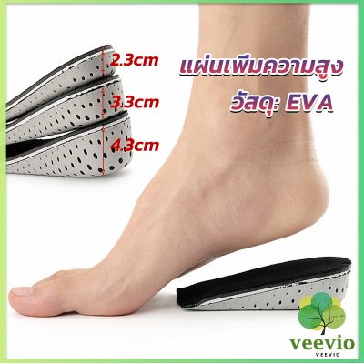 Veevio แผ่นเพิ่มความสูง แผ่นเสริมส้นเท้า (1คู่) 2.3-4.3 cm. เสริมส้น รองเท้าเพิ่มความสูง Heightening insole