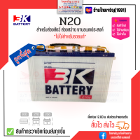 แบตเตอรี่ส่องสว่าง 3K N20 ขั้วสลับ ใช้ได้ (4 in 1) 4V, 6V, 8V, 12V 20Ah ในตัวเดียว ใช้งานสำหรับส่องสัตว์  #ใส่รถยนต์ไม่ได้#