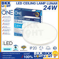 Luxone โคมไฟเพดาน ติดลอย รุ่น LUNAR 24w แสง Daylight (หน้ากลม) ลายเรียบ LED Ceiling lamp LUNAR