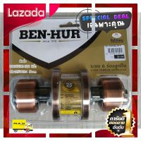 [ ราคาถูกที่สุด ลดราคา30% ] กุญแจลูกบิดประตู BEN-HUR หัวมะยม ทองแดงรมดำ จานใหญ่ [ ถูกเว่อร์!! ช้าหมด ]