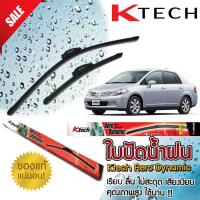 ใบปัดน้ำฝน NISSAN Tida Latios 2006 2007 2008 ขนาด 24,16 By.K-Tech