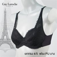 hu Guy  Laroche GB7R51  ยกทรงเสริมโครงอ่อน ลูกไม้เด็มทรง  ฟองบาง ตัดต่อ 4/5 คัพ เก็บกระชับเนื้อส่วนหลัง ของแท้ เกรด A kl