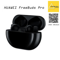 HUAWEI FreeBuds Pro (ของแท้ มีสินค้าพร้อมส่ง)