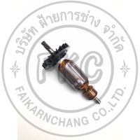 ทุ่น GBH2-26 2-26 (6T) DFR DRE DE สว่านโรตารี่ บอช Bosch เฟืองปลายทุ่น 6 ฟัน