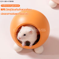 บ้านแฮมสเตอร์ Hamster House สำหรับสัตว์เลี้ยง บ้านโดม บ้านหนูแฮมสเตอร์ ทรงกลม บ้านหลบ รังนอนหนูแฮมสเตอร์ ที่นอนแฮมเตอร์ เย็นสบาย มี 2 แบบ