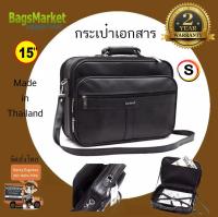 BagsMarket Luggage กระเป๋าสะพายไหล่ Coni Cocci กระเป๋าใส่เอกสาร กระเป๋าถือขนาด 15 นิ้ว รุ่น 4011S (Black) จำนวน 1 ใบ