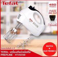 เครื่องตีไข่ TEFAL HT410