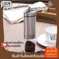 ?โปรเฟี้ยวจัด? บดกาแฟมือหมุนเฟืองเซรามิค ทรงสามเหลี่ยม ที่บดกาแฟมือหมุน เครื่องบดกาแฟมือหมุนวินเทจ เครื่องบดกาแฟมือหมุนโบราณ บดกาแฟพกพา เก็บเงินปลายทาง