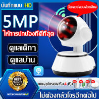 อัพเกรดใหม่ กล้องวงจรปิด360 wifi กล้องวงจรปิด กล้องวงจรปิด wifi	กล้องหลอดไฟ 360 1080p กล้องไร้สาย กล้องวงจรปิดไร้สาย กล้องวงจรปิดในบ้าน ดูผ่านโทรศัพท์ ล้านพิกเซล เทคโนโลยีอินฟราเรด FHD 5MP กล้องวงจรปิดดูผ่านมือถือ กล้องจิวไร้สาย กล้องติดบ้านwifi