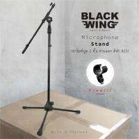 Microphone Stand  ขาไมค์บูม 2 ชั้น สามแฉก  สีดำ LC 823