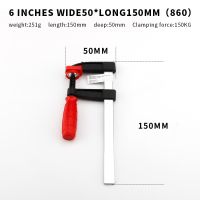 50x150mm F Clamps Heavy Duty Metal Bar Clamp clip 6inch 50mm width 1pcs Wood Working Woodworking Carpentry Clamping Tool Clips Pins Tacks