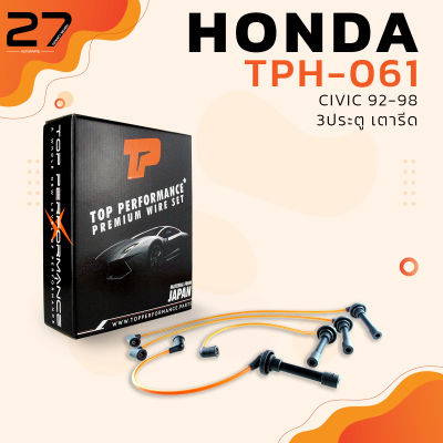 สายหัวเทียน HONDA CIVIC 92-98 3ประตู เตารีด เครื่อง D15B / B16A - TOP PERFORMANCE JAPAN - TPH-061 - สายคอยล์ ฮอนด้า ซีวิค