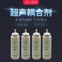 [COD] Veterinary coupling agent gel 250ML for pigs with A-ultrasound B-ultrasound animal