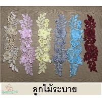 1คู่ 50 บาท ดอกไม้ ช่อดอกไม้ ตกแต่งเสื้อผ้า set 04