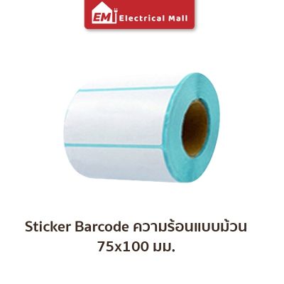 สติ๊กเกอร์บาร์โค้ดความร้อนแบบม้วน (ไม่ต้องใช้หมึก) Barcode Sticker Label สติ๊กเกอร์บาร์โค้ด ป้ายสติ๊กเกอร์ กระดาษ กระดาษความร้อน