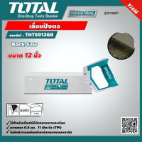 TOTAL เลื่อยปังตอพร้อมถาดองศา ขนาด 12 นิ้ว รุ่น THT59126 มีถาด THT59126B ไม่มีถาด