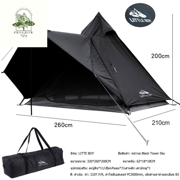 ready-stock-พร้อมส่ง-เต็นท์กระโจม-mountainhiker-เต็นท์-เต็นท์สนาม-เต็นท์นอน-4-5-คน-ขนาด-2-6x2-1-เมตร-เต็นท์พักแรมมีบริการเก็บเงินปลายทาง