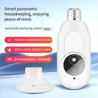 Bulb Monitoring Camera 360 Degree Panoramic E27 Home Wireless Wifi Dual Light Source 360 Degree Panoramic Hd Lamp Cap Camera