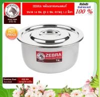 Zebra ม้าลาย หัวม้าลาย หม้อแขกสแตนเลสแท้ หม้อแขกสแตนเลส หม้อแขก หม้อ หุง ต้ม หม้อหุงต้ม แกง หม้อstainless หม้อสเตนเลส สวยงาม แข็งแรงทนทาน ขนาดเส้นผ่านศูนย์กลาง 18-32 ซม.