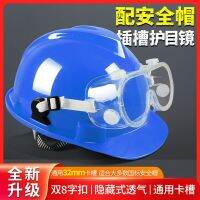 【Hot Sale】 With hard hat with goggles anti-fog and dust-proof mens labor insurance anti-splash industrial protective