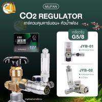 เกจ์ควบคุมปริมาณคาร์บอน รุ่น JYB-01 / JYB-02 + นับฟอง สำหรับตู้พรรณไม้น้ำ Co2 GAUGE (เกลียวจีน)