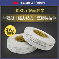 [Fast delivery] 3M 9080A tissue paper double-sided tape translucent fixed strong sticking anti-stretch waterproof high temperature high viscosity adhesive double-sided adhesive handmade 50 meters long yw