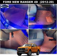 พรมปูพื้นรถยนต์6D FORD RANGER 4ประตู (ปี2012-21) พรม6D หนังPUแท้ หนานุ่ม สีกาแฟด้ายทอง เต็มคัน