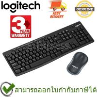 Logitech Wireless Keyboard and Mouse รุ่น MK270r แป้นภาษาไทย/อังกฤษ ของแท้ ประกันศูนย์ 3ปี เมาส์และคีย์บอร์ด ไร้สาย