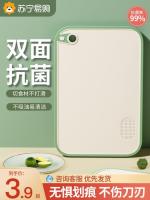 ◑ Cutting board cutting antibacterial chopping anti-mildew plastic kitchen fruit sticky knife accounted for 2150