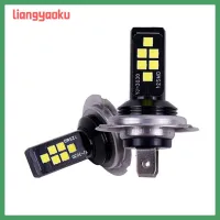 LIANGYAOKU ไฟตัดหมอกโคมไฟ LED H1สูงต่ำอเนกประสงค์ H7 H4 H8 H11