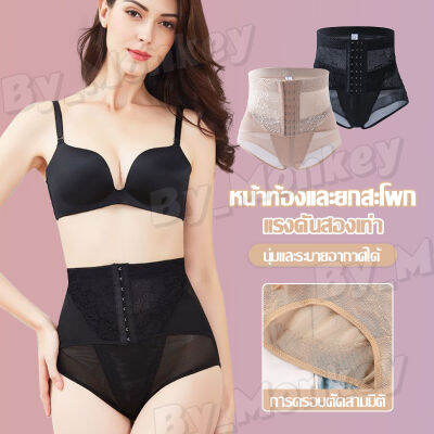 By_monkeyshop สุภาพสตรีสบายเอวสูงตาข่าย Body Shaping กางเกงเซ็กซี่โปร่งใส Shaping ผู้หญิงสั้นด้วยเข็มขัดเอว CAA101