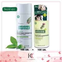 Smooth-E Purifying Shampoo100 ml. &amp; Smooth + E Purifying Conditioner for Sensitive Scalp 100 ml.