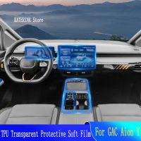 For GAC Aion Y(2023) Anti-scratch Car Interior Center Console Transparent TPU Protective Film