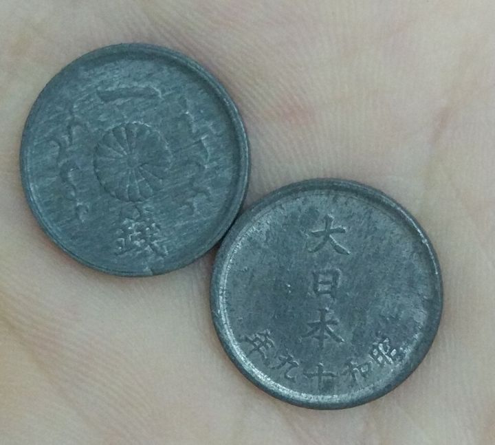 เหรียญญี่ปุ่น1เซ็นต์1944-1945 15มม. เหรียญญี่ปุ่นแบบดั้งเดิมเหรียญสะสมของแท้100% เหรียญหายากจริงๆแบบสุ่มปี
