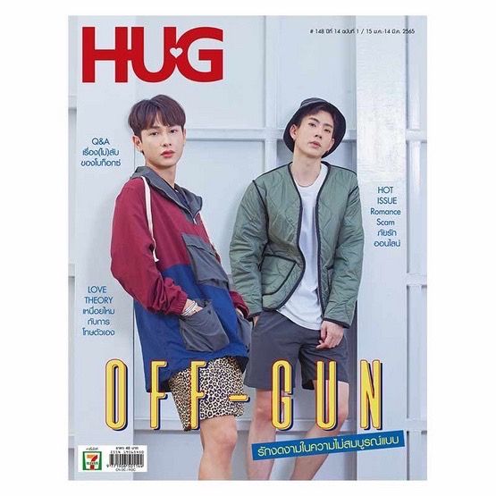 นิตยสาร-hug-magazine-hugmagazine-war-gulf-krist-offgun-nont