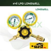 Longwell เกจ์แก๊สแอลพีจี (LPG) Brass inlet nut with Rubber