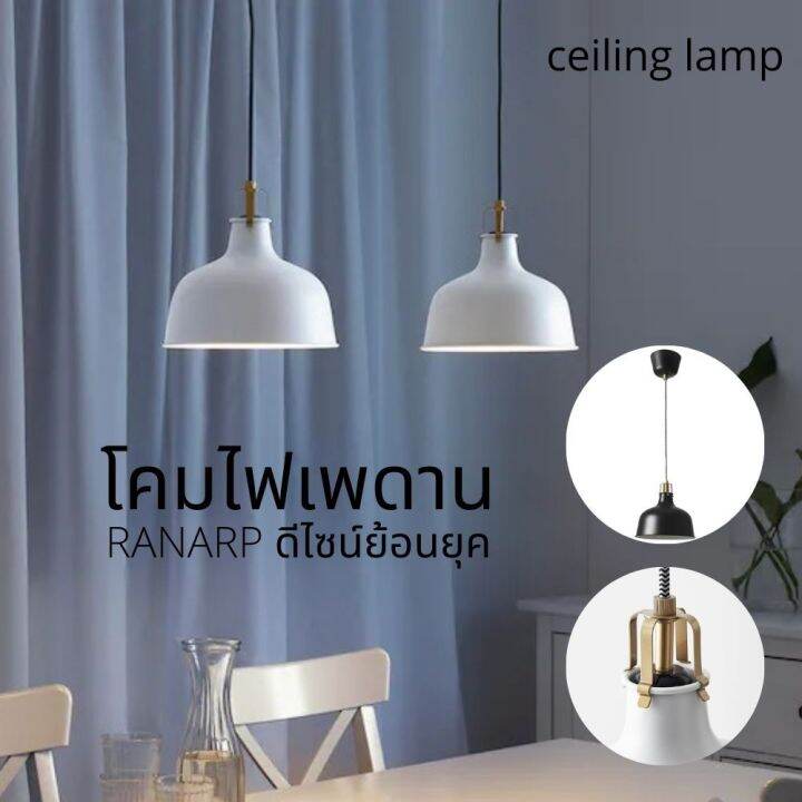 โคมไฟเพดาน-โคมไฟแต่งห้อง-โคมแขวนเพดาน-ceiling-lamp-โคมไฟวินเทจ-ดีไซน์สไตล์ย้อนยุค-ขนาด-23-ซม-38-ซม-ใช้กับหลอดไฟ-led-e27