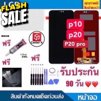 จองานแท้HUAWEI P10 P20 P20 pro LCD Display HUAWEI P10 P20 P20 proหน้าจอ จอ+ทัช Huawei หัวเหว่ย p10 p20 p20pro #หน้าจอ  #หน้าจอมือถือ  #หน้าจอโทรศัพท์  #จอมือถือ  #จอโทรศัพท์