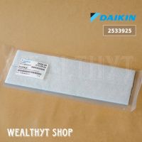 แผ่นกรองอากาศ Daikin 2533925 AIR FILTER ASSY แผ่นฟอกอากาศ แอร์ไดกิ้น อะไหล่แอร์ ของแท้เบิกศูนย์ (2 แผ่น)