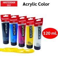 Amsterdam สีอะคริลิค 120ml Standard Color Made in Nederland สีอะคริลิค อัมสเตอร์ดัม Amsterdam Acrylic Color