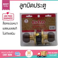 ปลอดภัยต้องมาก่อน ลูกบิดประตู คุณภาพสูง  ลูกบิด ทั่วไป ISON 8013 E-PB หัวกลม WK  ISON  8013 E-PB ล๊อคแน่นหนา ความปลอดภัยสูงสุด ทนทานต่อการงัดแงะ ENTRANCE KNOB  จัดส่งฟรีทั่วประเทศ