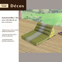 DECOS หมอนสามเหลี่ยม 1 พับ 40X48X35 ซม. ผ้าขิด ลายพิกุลเขียว |BAI|