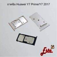 ถาดซิม [Sim-Tray] Huawei Y7 Prime/Y7 2017,Y7p 2020,Y8p 2020