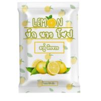 สบู่บักนาวโซป lemon soap